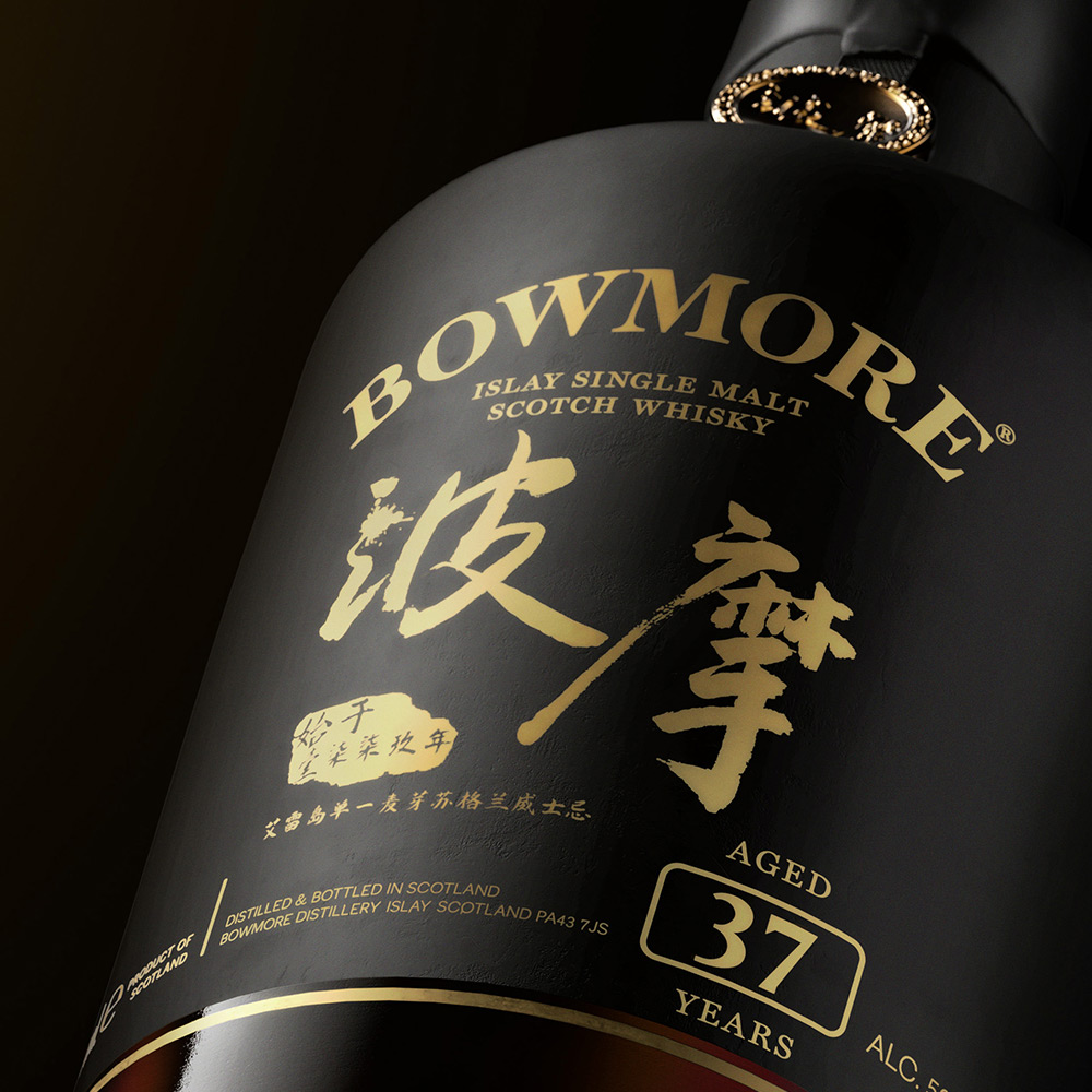 Bowmore Whisky Live China Fenghuang Edition
